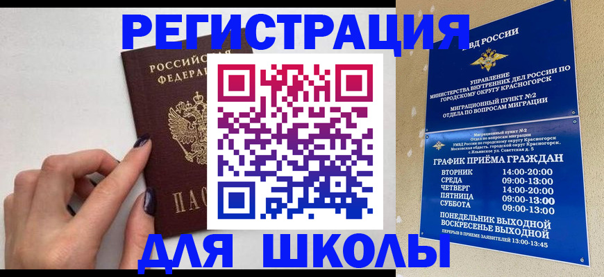 временная регистрация в квартире в Ханты-Мансийске