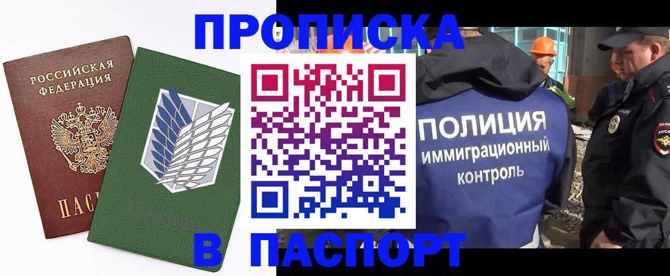 временная регистрация в квартире в Ханты-Мансийске