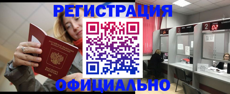 временная регистрация поиск в Ханты-Мансийске